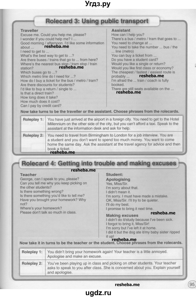 ГДЗ (Учебник) по английскому языку 10 класс (рабочая тетрадь) Комарова Ю.А. / страница / 95