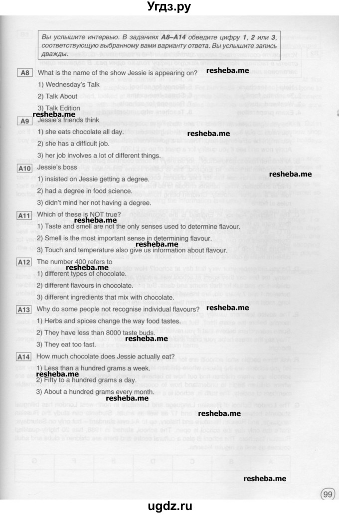 ГДЗ (Учебник) по английскому языку 10 класс (рабочая тетрадь) Комарова Ю.А. / страница / 99
