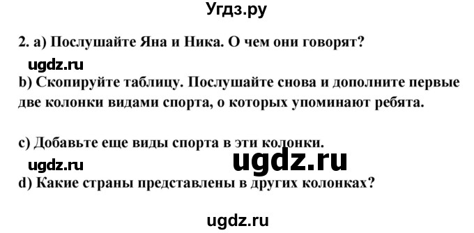 ГДЗ (Решебник №1) по английскому языку 7 класс (student's book) Н.В. Юхнель / страница номер / 106