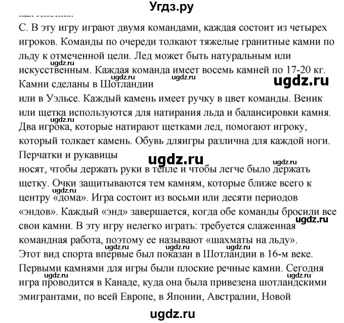 ГДЗ (Решебник №1) по английскому языку 7 класс (student's book) Н.В. Юхнель / страница номер / 110