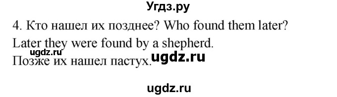 ГДЗ (Решебник №1) по английскому языку 7 класс (student's book) Н.В. Юхнель / страница номер / 120(продолжение 2)