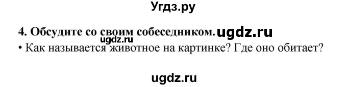 ГДЗ (Решебник №1) по английскому языку 7 класс (student's book) Н.В. Юхнель / страница номер / 133