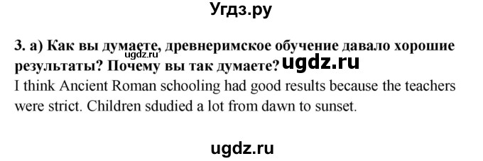 ГДЗ (Решебник №1) по английскому языку 7 класс (student's book) Н.В. Юхнель / страница номер / 135