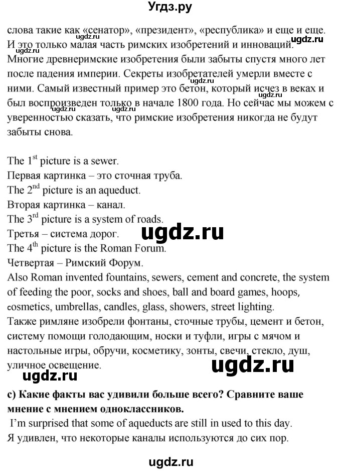 ГДЗ (Решебник №1) по английскому языку 7 класс (student's book) Н.В. Юхнель / страница номер / 136(продолжение 2)