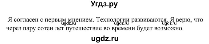 ГДЗ (Решебник №1) по английскому языку 7 класс (student's book) Н.В. Юхнель / страница номер / 137(продолжение 3)