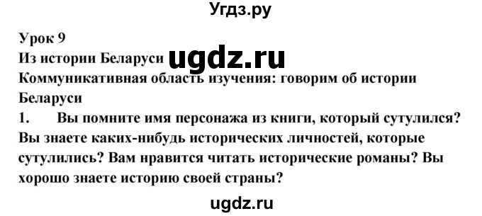 ГДЗ (Решебник №1) по английскому языку 7 класс (student's book) Н.В. Юхнель / страница номер / 141