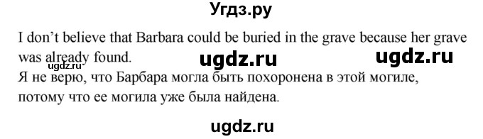 ГДЗ (Решебник №1) по английскому языку 7 класс (student's book) Н.В. Юхнель / страница номер / 142(продолжение 2)