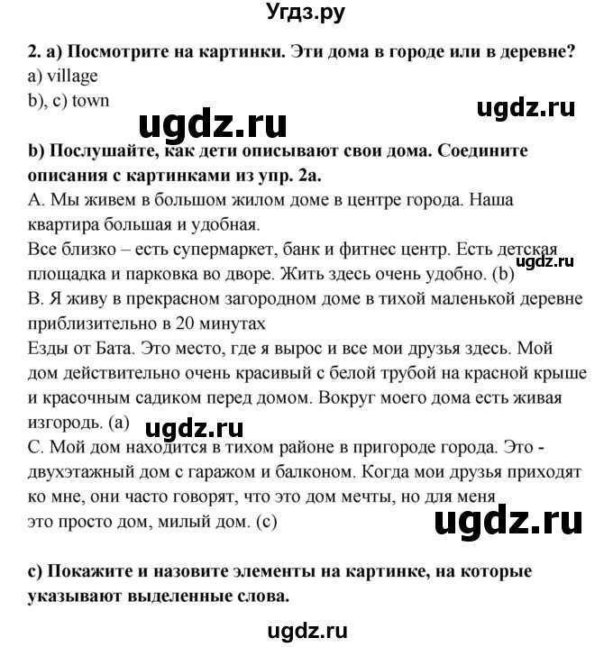 ГДЗ (Решебник №1) по английскому языку 7 класс (student's book) Н.В. Юхнель / страница номер / 156