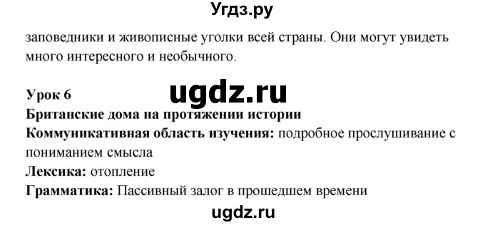 ГДЗ (Решебник №1) по английскому языку 7 класс (student's book) Н.В. Юхнель / страница номер / 162(продолжение 2)