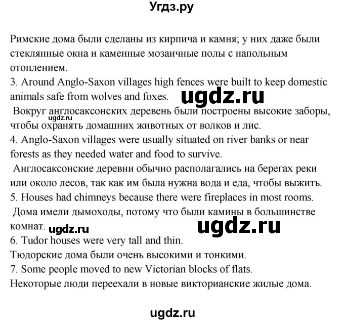 ГДЗ (Решебник №1) по английскому языку 7 класс (student's book) Н.В. Юхнель / страница номер / 164(продолжение 2)