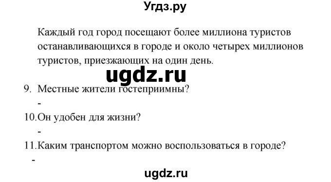 ГДЗ (Решебник №1) по английскому языку 7 класс (student's book) Н.В. Юхнель / страница номер / 166(продолжение 5)