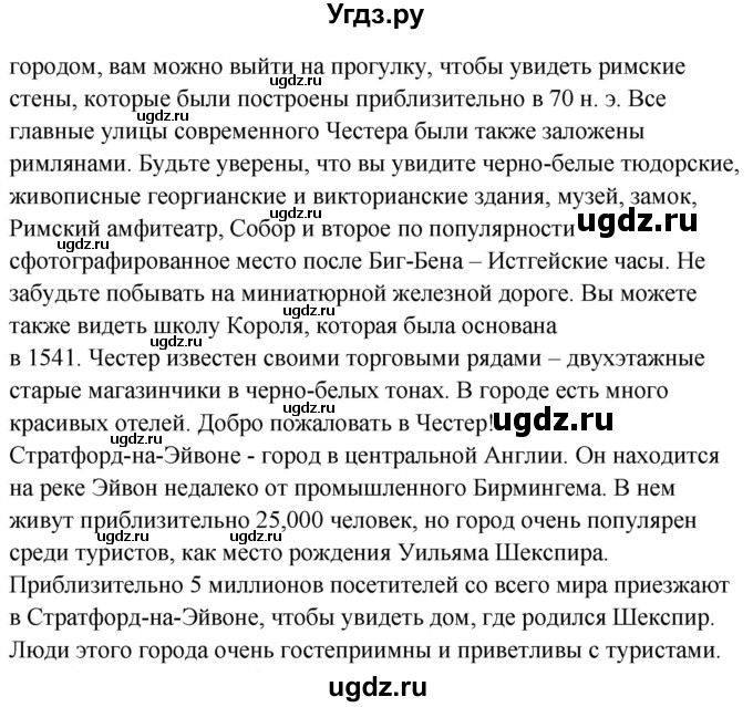 ГДЗ (Решебник №1) по английскому языку 7 класс (student's book) Н.В. Юхнель / страница номер / 167(продолжение 2)