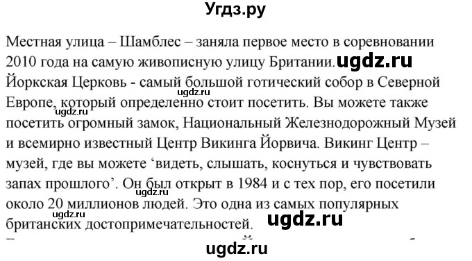 ГДЗ (Решебник №1) по английскому языку 7 класс (student's book) Н.В. Юхнель / страница номер / 168(продолжение 2)