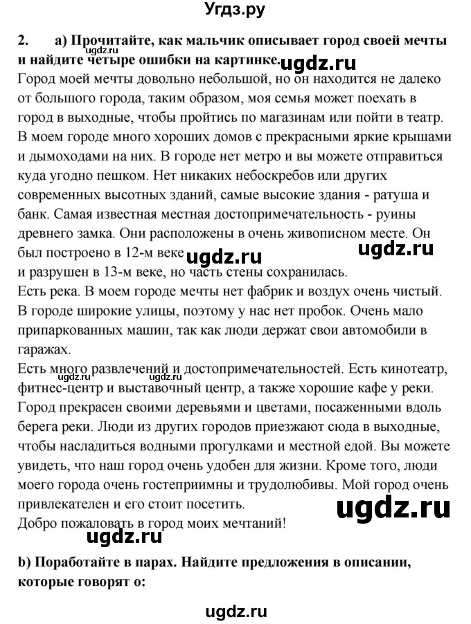 ГДЗ (Решебник №1) по английскому языку 7 класс (student's book) Н.В. Юхнель / страница номер / 174