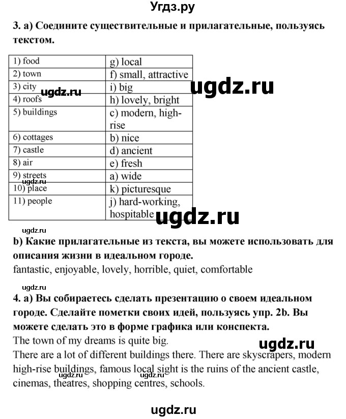 ГДЗ (Решебник №1) по английскому языку 7 класс (student's book) Н.В. Юхнель / страница номер / 175