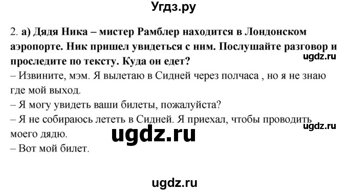 ГДЗ (Решебник №1) по английскому языку 7 класс (student's book) Н.В. Юхнель / страница номер / 177