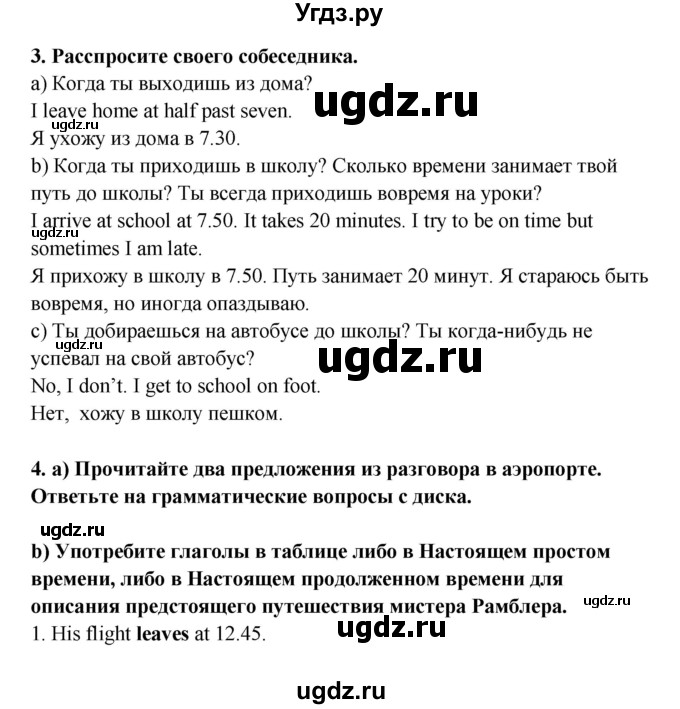 ГДЗ (Решебник №1) по английскому языку 7 класс (student's book) Н.В. Юхнель / страница номер / 178