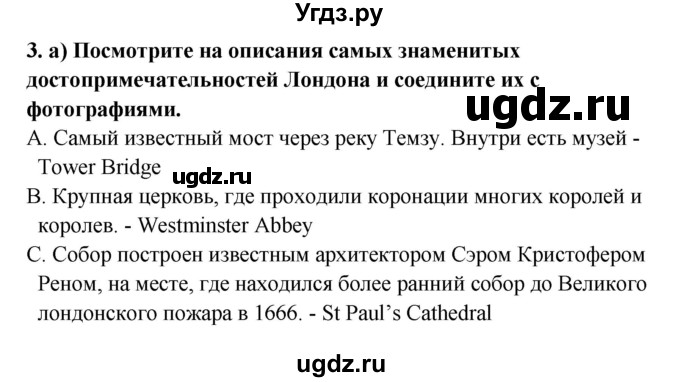 ГДЗ (Решебник №1) по английскому языку 7 класс (student's book) Н.В. Юхнель / страница номер / 181