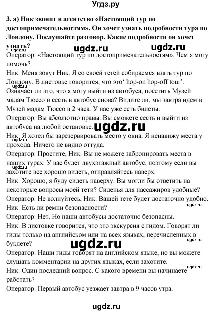 ГДЗ (Решебник №1) по английскому языку 7 класс (student's book) Н.В. Юхнель / страница номер / 186