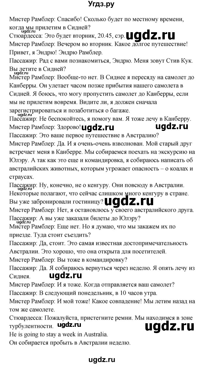 ГДЗ (Решебник №1) по английскому языку 7 класс (student's book) Н.В. Юхнель / страница номер / 189(продолжение 2)