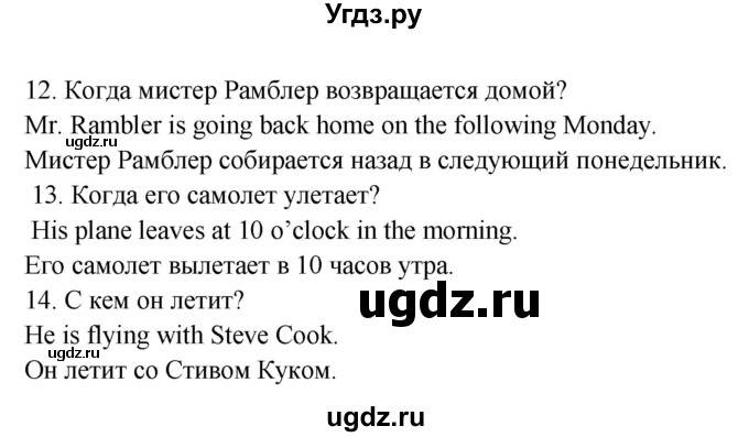 ГДЗ (Решебник №1) по английскому языку 7 класс (student's book) Н.В. Юхнель / страница номер / 191(продолжение 3)