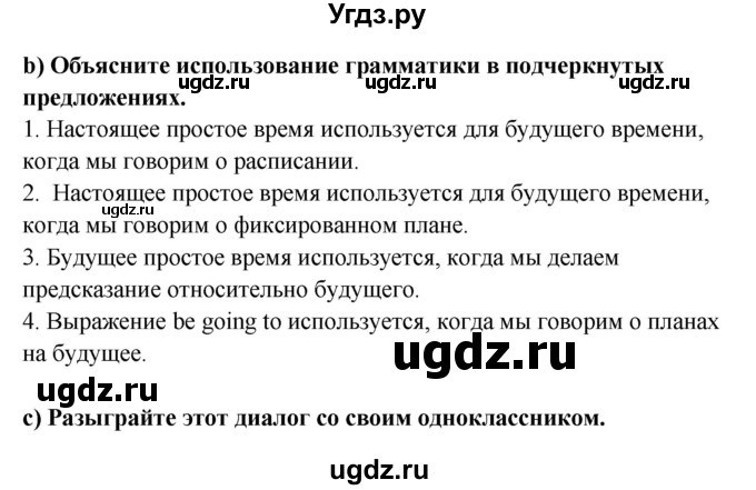 ГДЗ (Решебник №1) по английскому языку 7 класс (student's book) Н.В. Юхнель / страница номер / 195