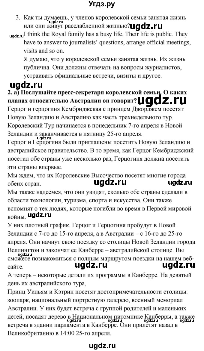 ГДЗ (Решебник №1) по английскому языку 7 класс (student's book) Н.В. Юхнель / страница номер / 199(продолжение 2)