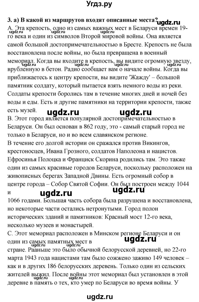 ГДЗ (Решебник №1) по английскому языку 7 класс (student's book) Н.В. Юхнель / страница номер / 204