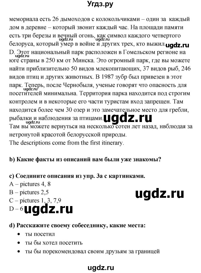 ГДЗ (Решебник №1) по английскому языку 7 класс (student's book) Н.В. Юхнель / страница номер / 204(продолжение 2)