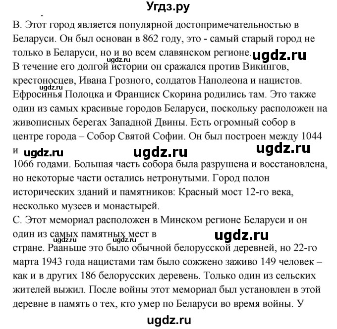 ГДЗ (Решебник №1) по английскому языку 7 класс (student's book) Н.В. Юхнель / страница номер / 205