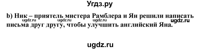 ГДЗ (Решебник №1) по английскому языку 7 класс (student's book) Н.В. Юхнель / страница номер / 208