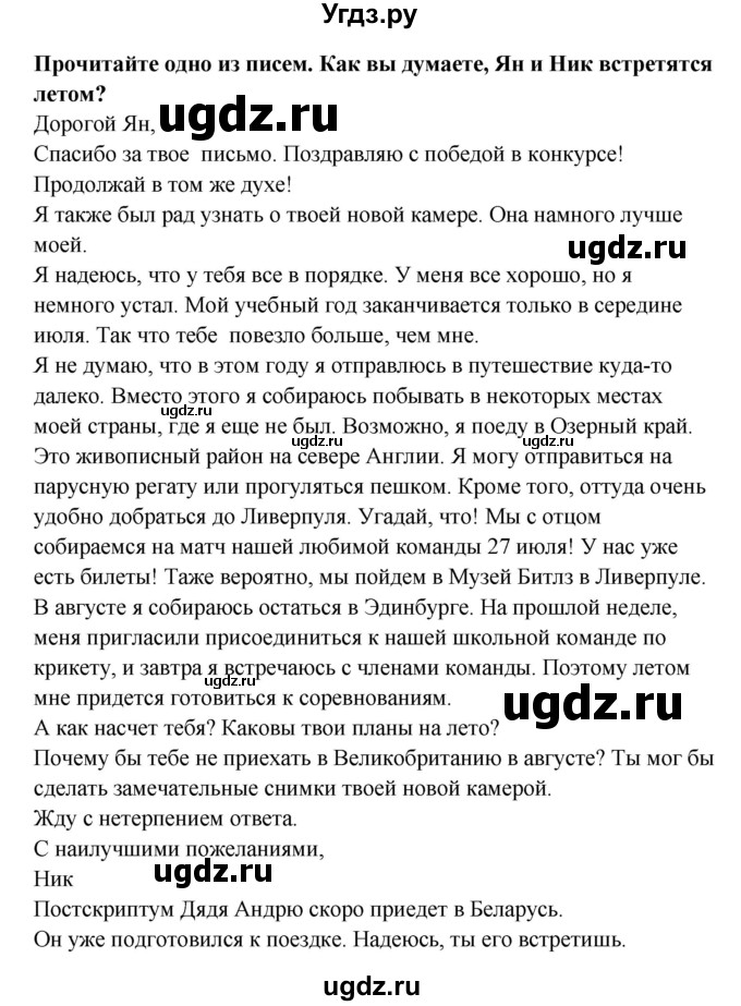 ГДЗ (Решебник №1) по английскому языку 7 класс (student's book) Н.В. Юхнель / страница номер / 208(продолжение 2)