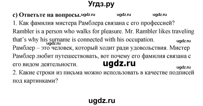 ГДЗ (Решебник №1) по английскому языку 7 класс (student's book) Н.В. Юхнель / страница номер / 209