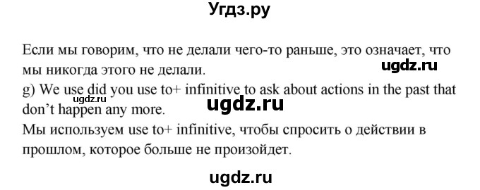 ГДЗ (Решебник №1) по английскому языку 7 класс (student's book) Н.В. Юхнель / страница номер / 21(продолжение 3)