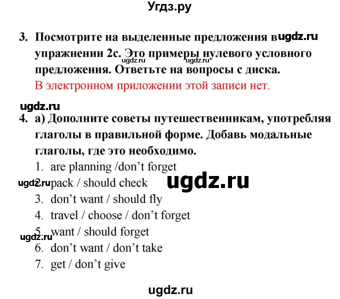 ГДЗ (Решебник №1) по английскому языку 7 класс (student's book) Н.В. Юхнель / страница номер / 212