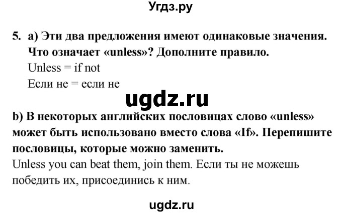 ГДЗ (Решебник №1) по английскому языку 7 класс (student's book) Н.В. Юхнель / страница номер / 213