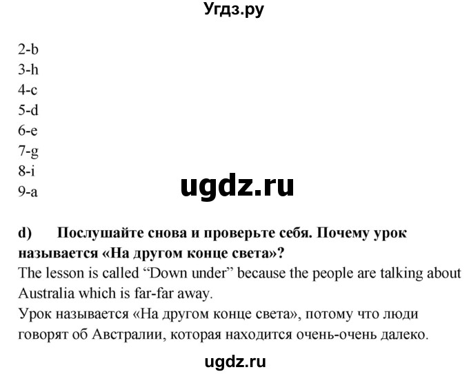 ГДЗ (Решебник №1) по английскому языку 7 класс (student's book) Н.В. Юхнель / страница номер / 214(продолжение 4)