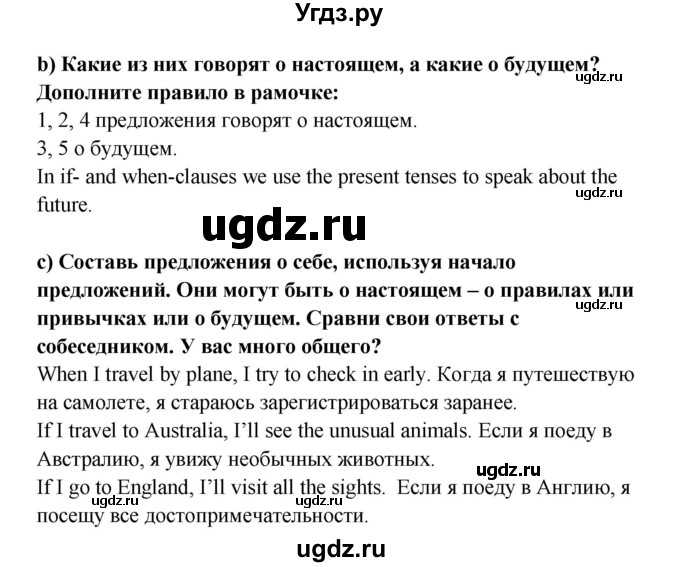 ГДЗ (Решебник №1) по английскому языку 7 класс (student's book) Н.В. Юхнель / страница номер / 215(продолжение 2)