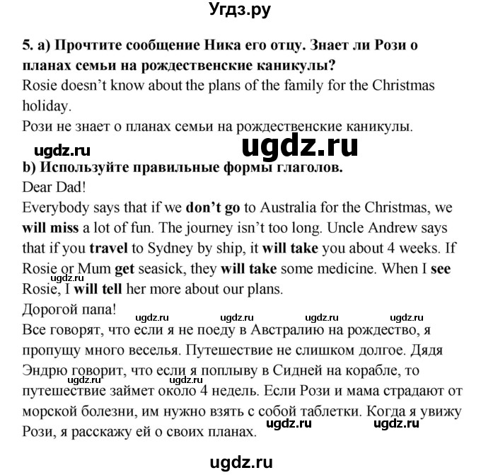 ГДЗ (Решебник №1) по английскому языку 7 класс (student's book) Н.В. Юхнель / страница номер / 216