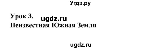 ГДЗ (Решебник №1) по английскому языку 7 класс (student's book) Н.В. Юхнель / страница номер / 217