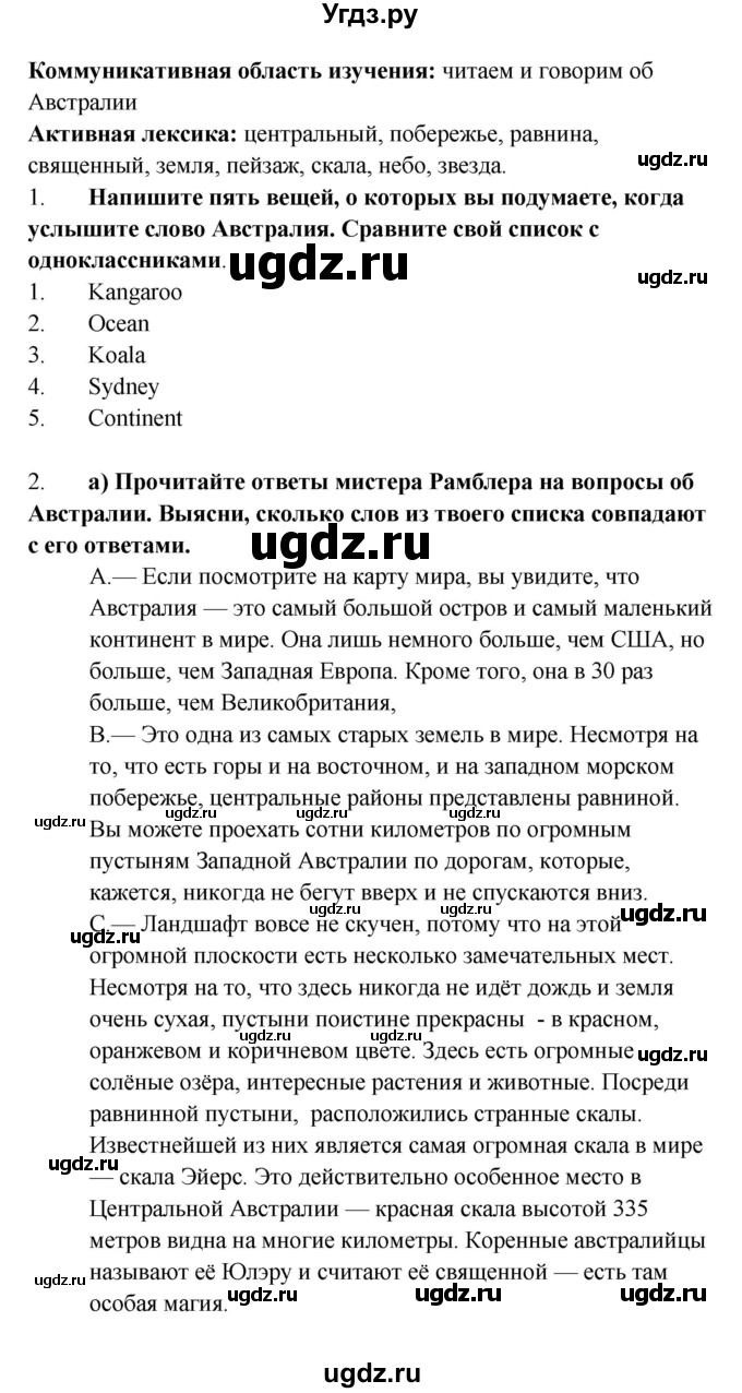 ГДЗ (Решебник №1) по английскому языку 7 класс (student's book) Н.В. Юхнель / страница номер / 217(продолжение 2)