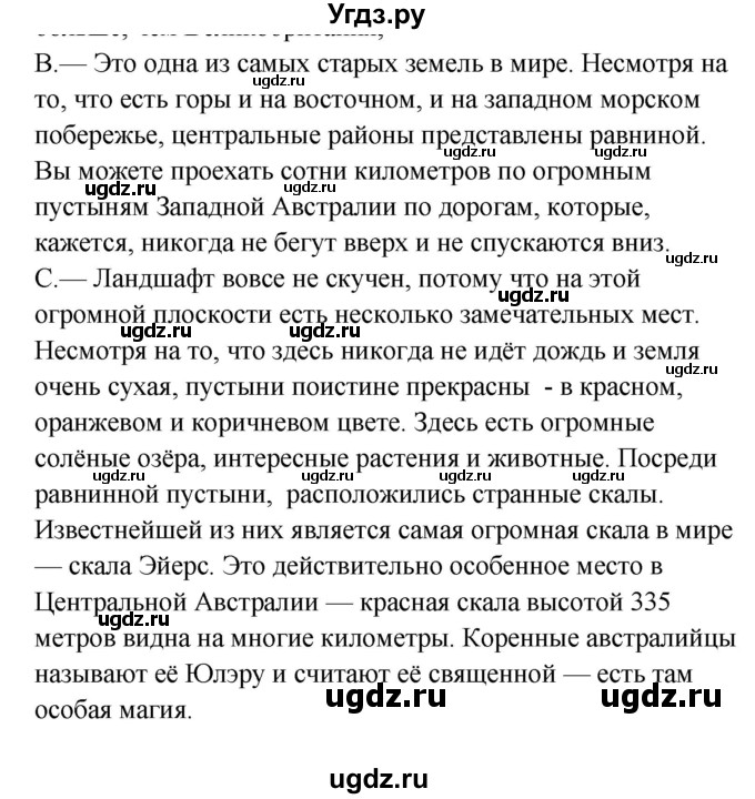 ГДЗ (Решебник №1) по английскому языку 7 класс (student's book) Н.В. Юхнель / страница номер / 218