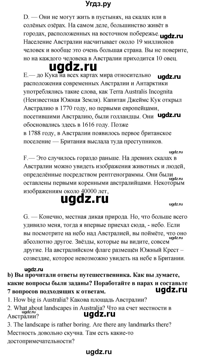 ГДЗ (Решебник №1) по английскому языку 7 класс (student's book) Н.В. Юхнель / страница номер / 219