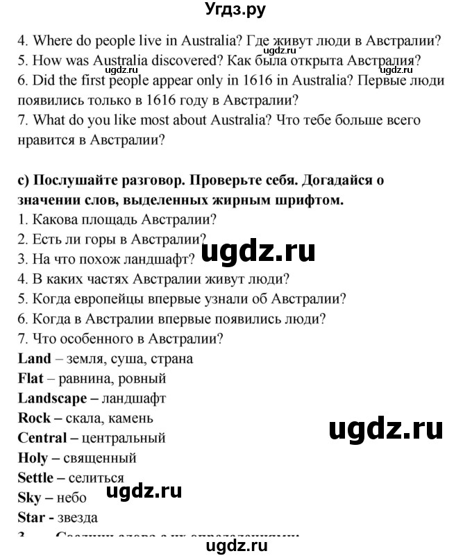 ГДЗ (Решебник №1) по английскому языку 7 класс (student's book) Н.В. Юхнель / страница номер / 219(продолжение 2)