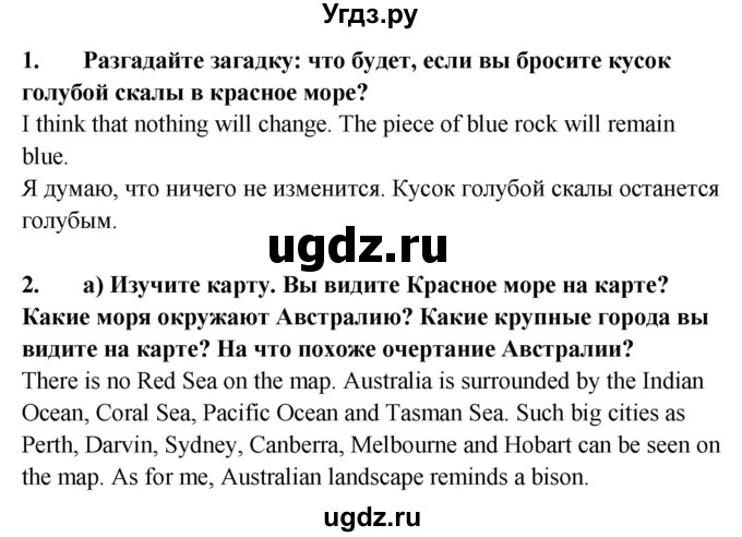 ГДЗ (Решебник №1) по английскому языку 7 класс (student's book) Н.В. Юхнель / страница номер / 222