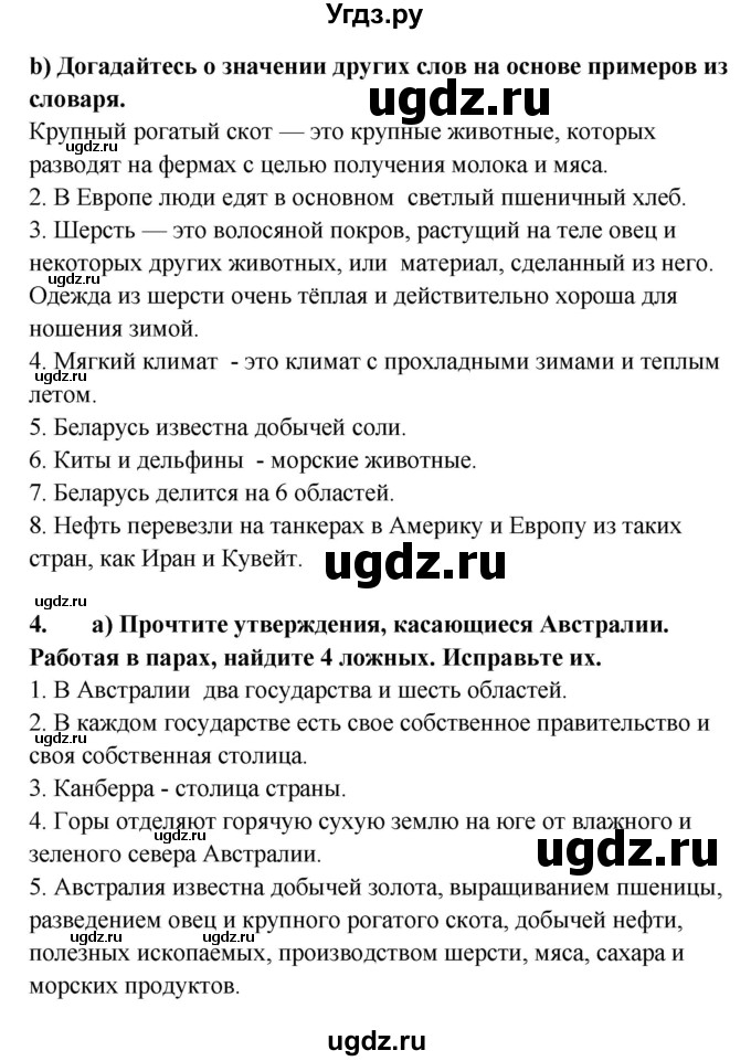 ГДЗ (Решебник №1) по английскому языку 7 класс (student's book) Н.В. Юхнель / страница номер / 223