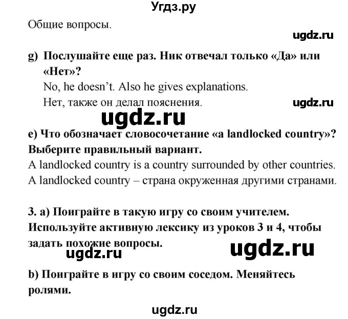 ГДЗ (Решебник №1) по английскому языку 7 класс (student's book) Н.В. Юхнель / страница номер / 226(продолжение 2)