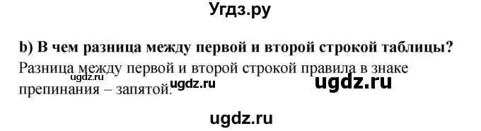 ГДЗ (Решебник №1) по английскому языку 7 класс (student's book) Н.В. Юхнель / страница номер / 229(продолжение 2)