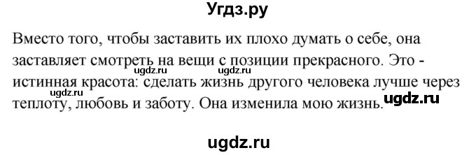 ГДЗ (Решебник №1) по английскому языку 7 класс (student's book) Н.В. Юхнель / страница номер / 23(продолжение 3)