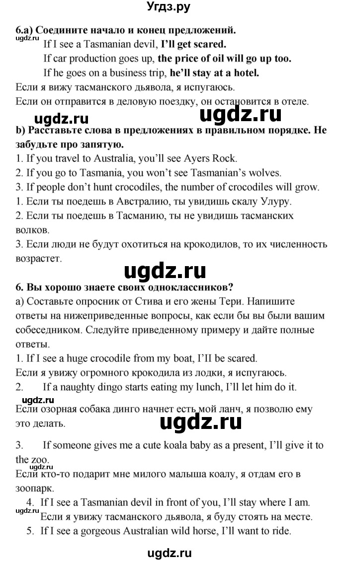 ГДЗ (Решебник №1) по английскому языку 7 класс (student's book) Н.В. Юхнель / страница номер / 230